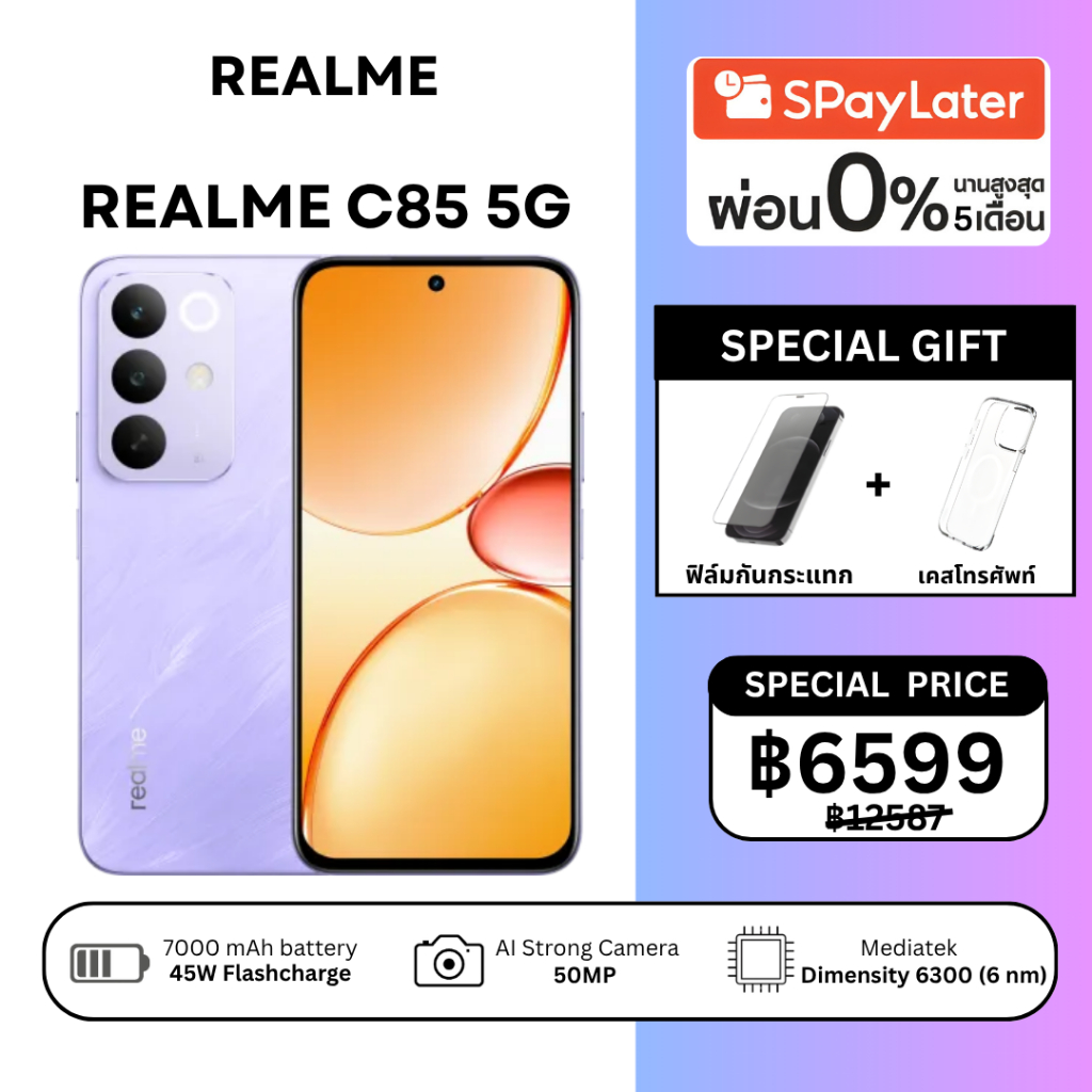 C85 5G (8+256GB) สมาร์ทโฟนสเปคแรง จอ 144Hz Ultra Bright 1200 nits แบตอึด 7000mAh กันน้ำกันฝุ่น IP69 Pro
