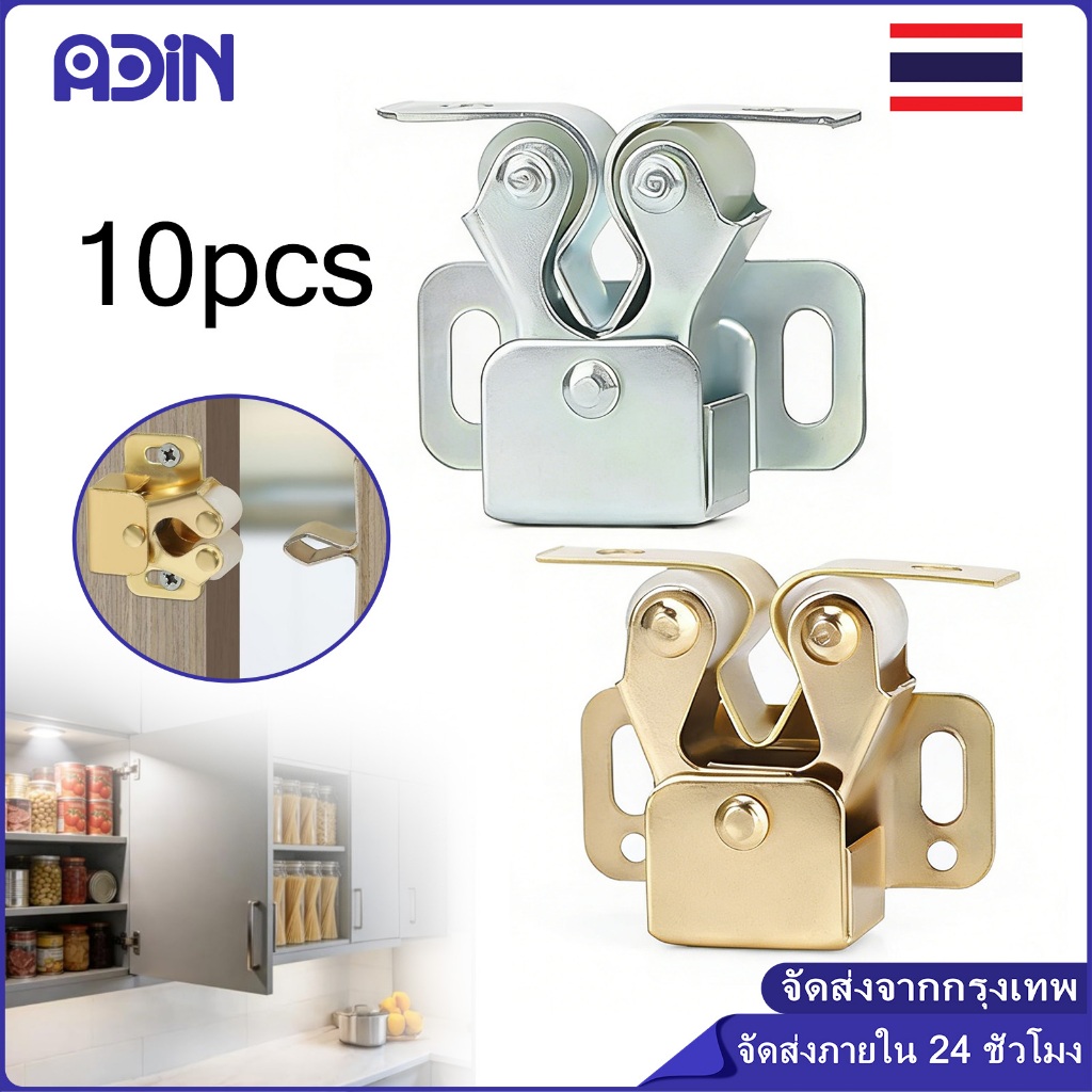 10ชิ้น กลอนล็อคประตูตู้ ลูกกลิ้งคู่ ล็อคตู้แบบลูกกลิ้งคู่ ก้ามปูล็อคประตู อุปกรณ์สลักฮาร์ดแวร์ตัวล็อกล้อเลื่อน