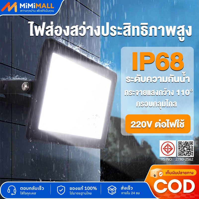 สปอตไลท์ ไฟสนามบาสเก็ตบอล Spotlight LED โคมไฟถนน led กันน้ำกลางแจ้ง 220v IP68 โคมถนน แสงขาว สนาม