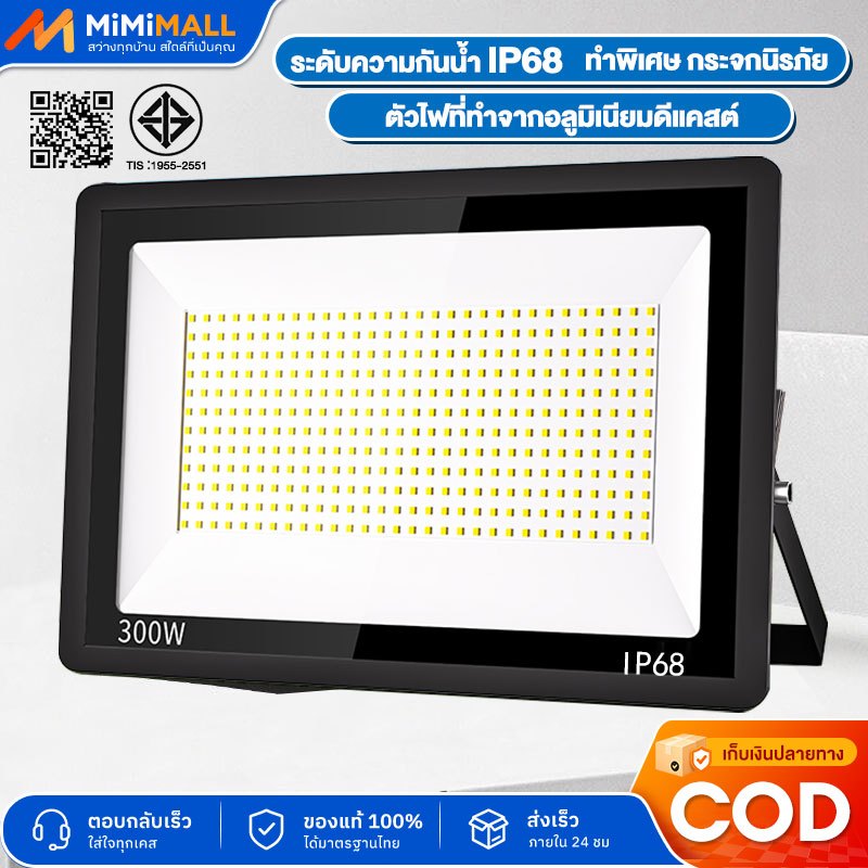 สปอตไลท์ LED Spotlinght 300W แสงสีขาว ไฟสปอตไลท์กลางแจ้ง ชิป การันตี แสงขาว ถูกที่สุด กันน้ำ กันฝน  floodlight