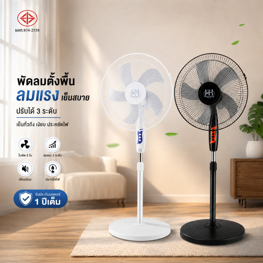 🔥[วัสดุอัพเกรด]พัดลม พัดลมตั้งพื้น ปรับได้ 3 ระดับ พัดลม 16 นิ้ว ลมแรง เสียงเงียบ พัดลมอุตสาหกรรมสไลด์ฐานกลมพัดลมเล็ก