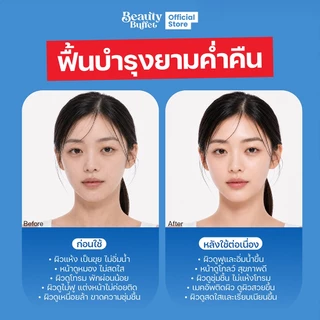 BEAUTY BUFFET SCENTIO Milk Plus Whitening Q10 Sleeping Mask - เซนทิโอมิลค์พลัสไวท์เทนนิ่งคิวเทนสลีปปิ้งมาส์ค (45g.)