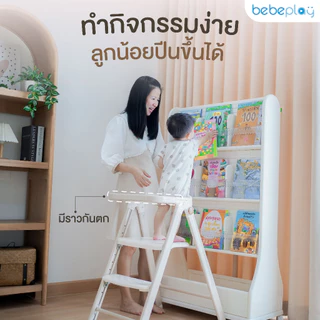 bebeplay เก้าอี้ทานข้าวเด็ก เก้าอี้เด็ก รุ่น Cozy High Chair