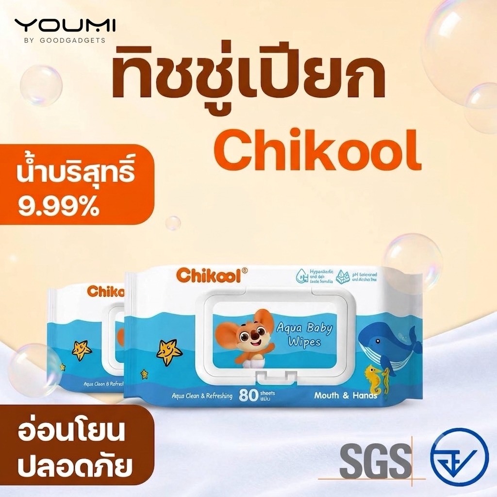 Chikool Aqua Baby Wipes ชิคคูล ทิชชู่เปียก สำหรับเด็ก ผ้าเปียกนุ่มชุ่มชื้นอ่อนโยนต่อเด็ก 80 แผ่น/1แพ็ค