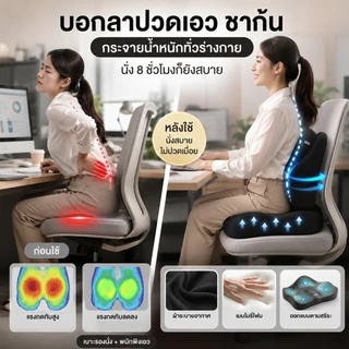 เบาะรองนั่งเพื่อสุขภาพ ลดแรงกดทับก้นกบ พนักพิงพยุงเอว เบาะรองหลัง นั่งสบาย ระบายอากาศ แก้ปวดหลัง สำหรับออฟฟิศและรถยนต์