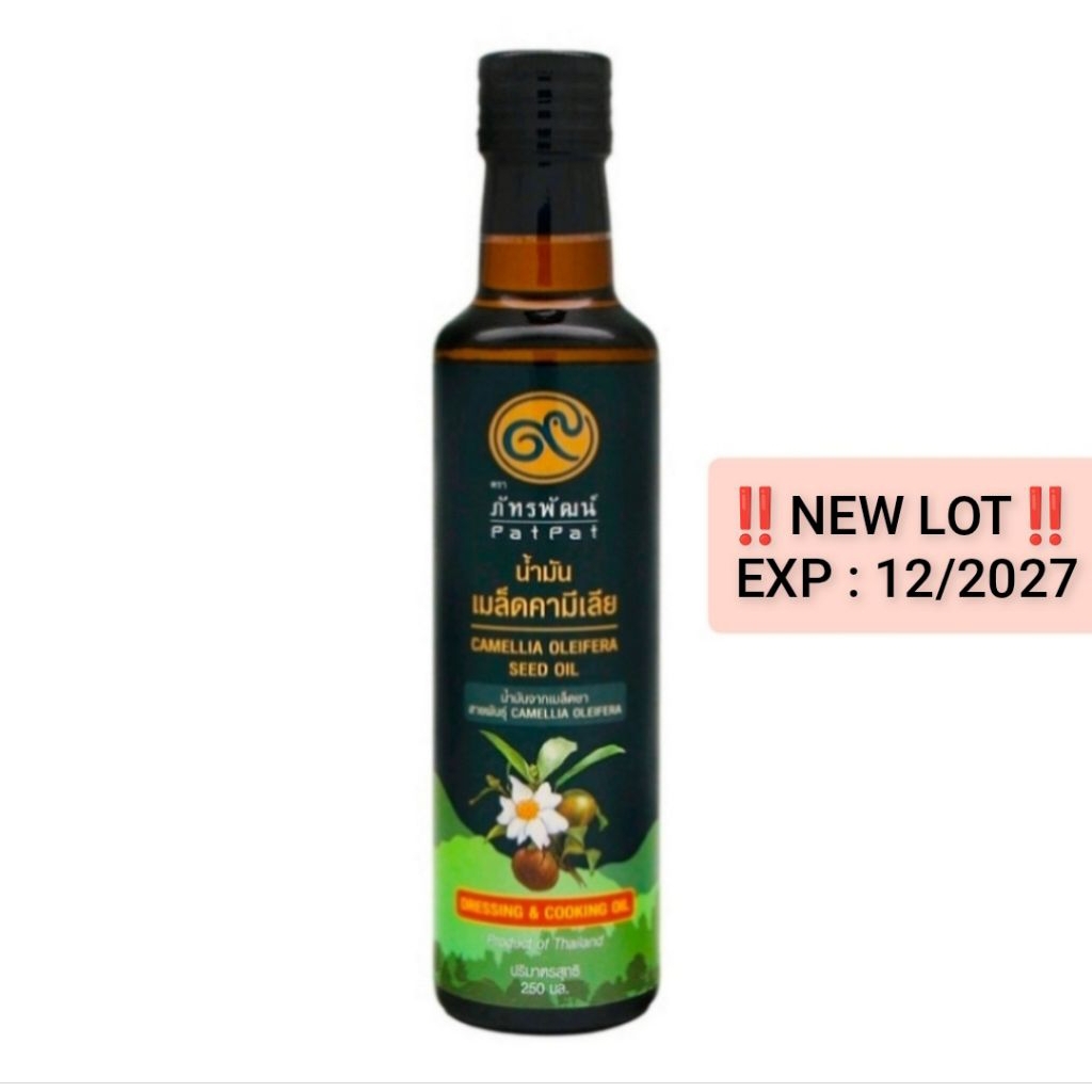 น้ำมันเมล็ดชา ตราภัทรพัฒน์ EXP : 12/2027 ขนาด 250 มล. โฉมใหม่ !!! ( Camellia Oleifera Seed Oil ) 250 ml.