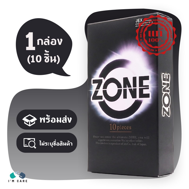 ถูงยางอนามัย Jex Zone Stealth Jelly ขนาด 49 มม. ผิวเรียบ เพิ่มสารหล่อลื่น 1 กล่อง (10 ชิ้น)