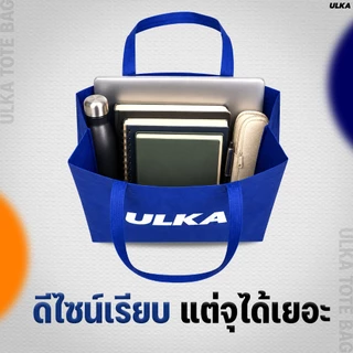 กระเป๋าผ้า ULKA Tote Bag รุ่นจุเยอะ สีน้ำเงิน