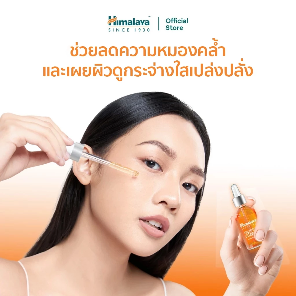 Himalaya Brightening Vitamin C Face Serum 15ml.- เซรั่มวิตามินซีจากส้ม สำหรับผิวหน้า thumbnail 5