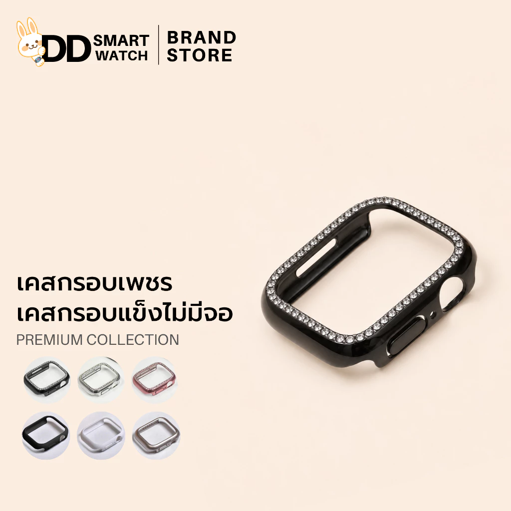 DD เคสกากเพชรพรีเมี่ยม เคสแข็งไม่มีจอพรีเมี่ยม สำหรับนาฬิกาสมาทวอช กันรอยขีดข่วน ขนาด41-49mm