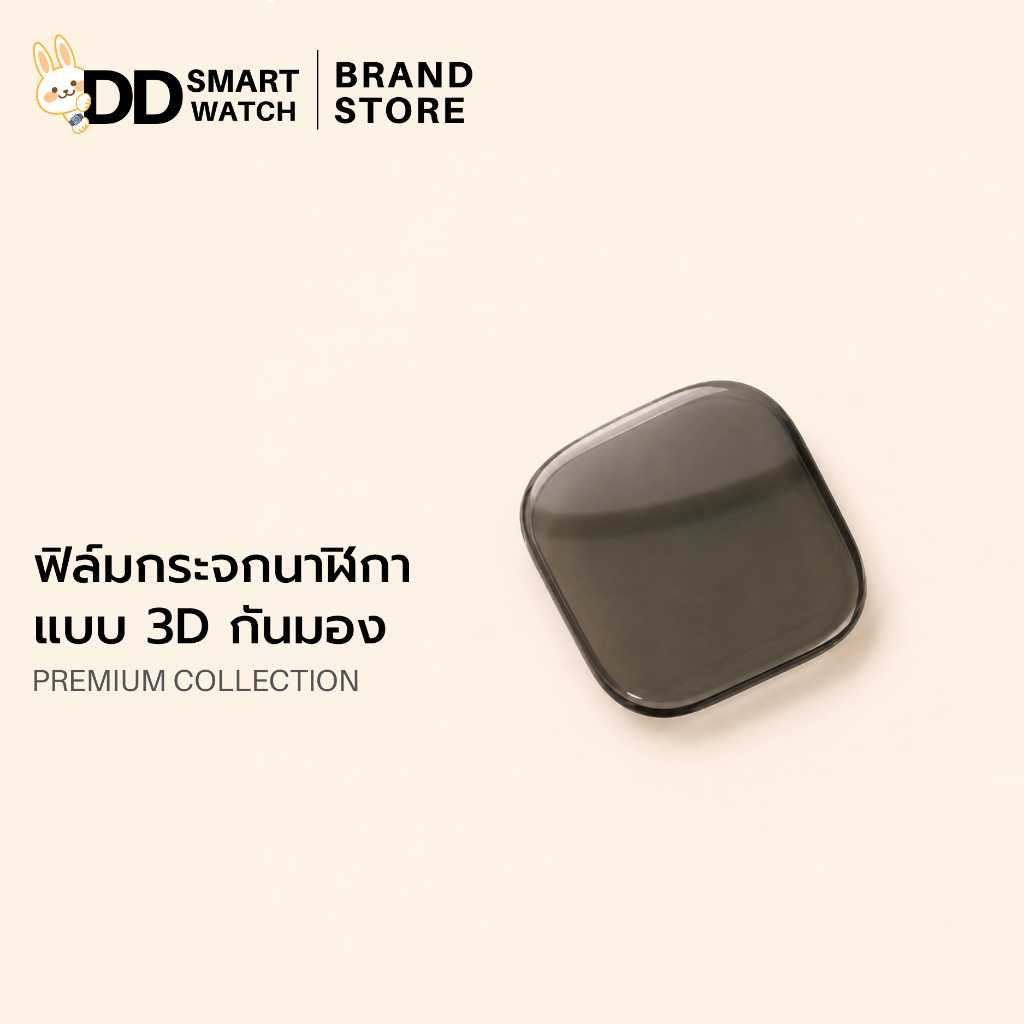 DD ฟิล์มกระจกนาฬิกา ฟิล์ม3D กันมอง Private ขนาด41mm 42(s10)mm 45mm 46mm 49mm ฟิล์มสมาร์ทวอช