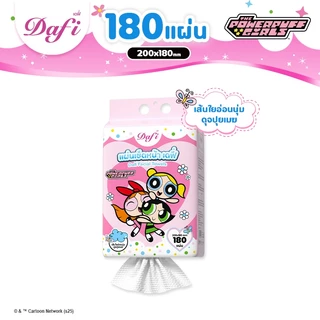 Dafi Facial Towels แผ่นเช็ดหน้า เดฟี่,ใช้เช็ดเครื่องสําอาง, ส่วนต่างๆของร่างกายตามต้องการ, 60 แผ่น or 180 แผ่น(1 แพ็ค)