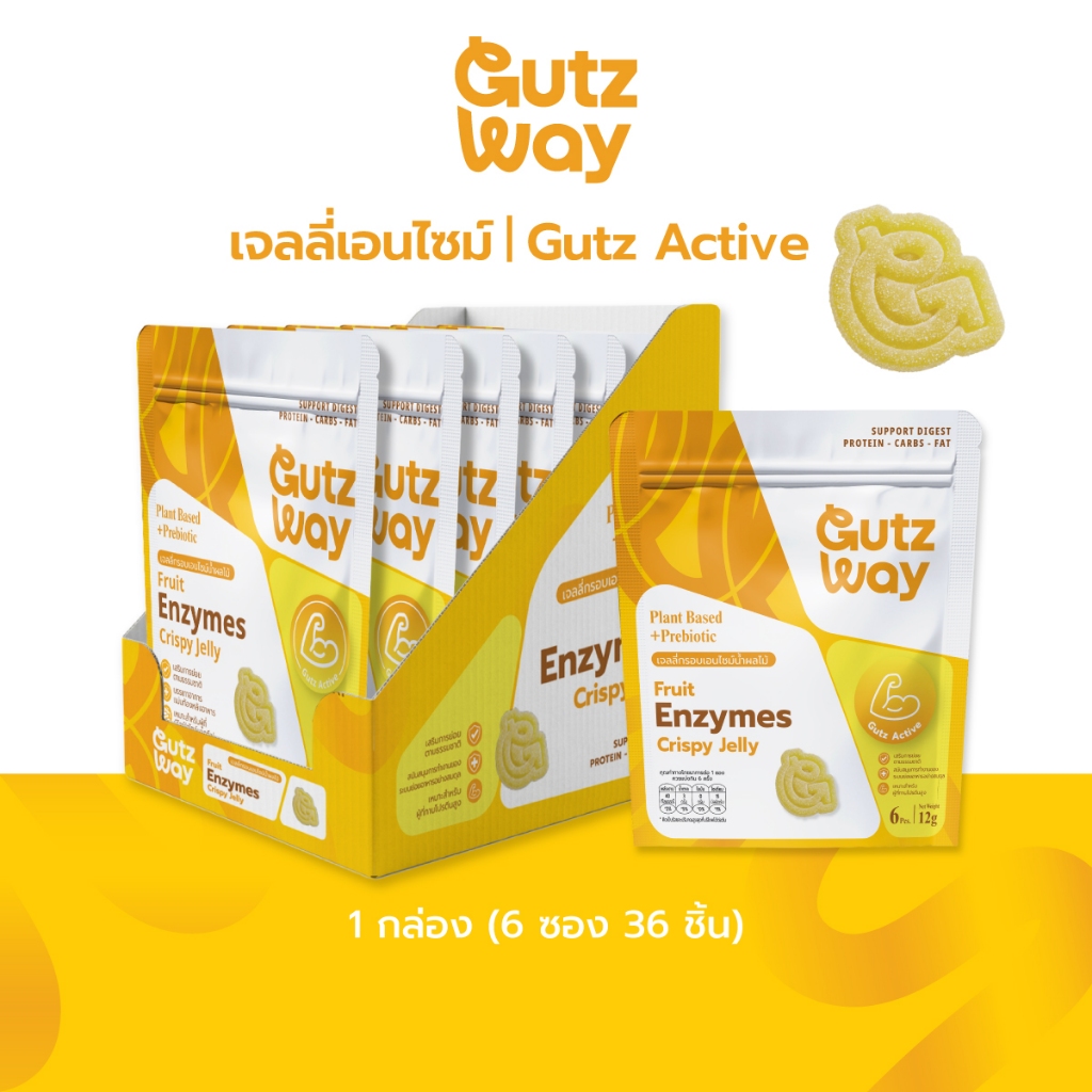 Gutz Way เจลลี่เอนไซม์ Gutz Active ช่วยย่อยโปรตีนสูง เหมาะสำหรับนักกีฬา (1 กล่อง, 6 ซอง, 36 ชิ้น)