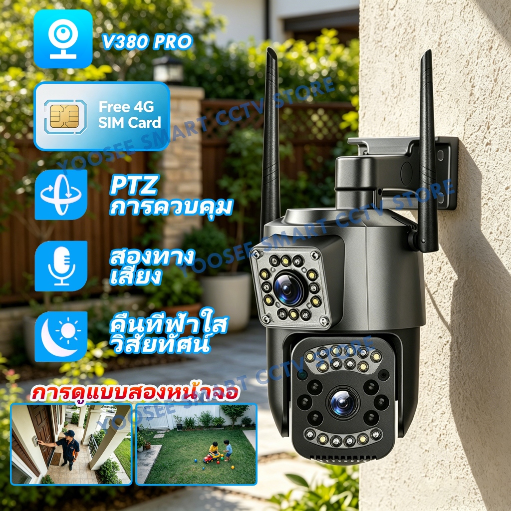 V380 Pro 8MP กันน้ํา ซิม 4G กล้องวงจรปิด มุมมองเลนส์คู่ 2กล้องพร้อมกันภาพสีสดใสสามารถพูดคุยฟรีซิมการ์ด