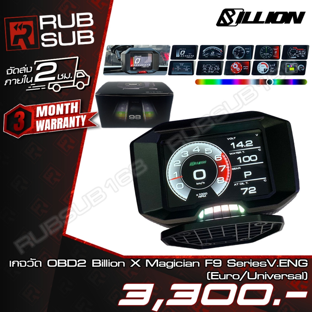เกจวัด OBD2 Billion X Magician F9 Series ติดตั้งได้ทุกรุ่น แท้ 100% ประกันศูนย์ 1 ปี (อับเดตเฟิร์มแวร์ฟรี ตลอดการใช้งาน)