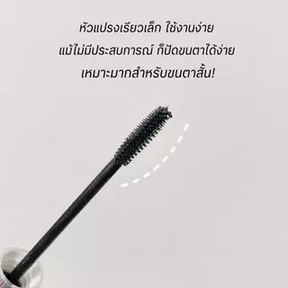 【ซื้อ1แถม1】มาสคาร่า 2 เฉดสี ดำ/น้ำตาล กันน้ำกันเหงื่อ ติดทน 24 ชม. ขนตายาวหนาม้วนเด้ง ไม่เป็นก้อน ใช้ปัดขนตา คิ้ว เส้นผม