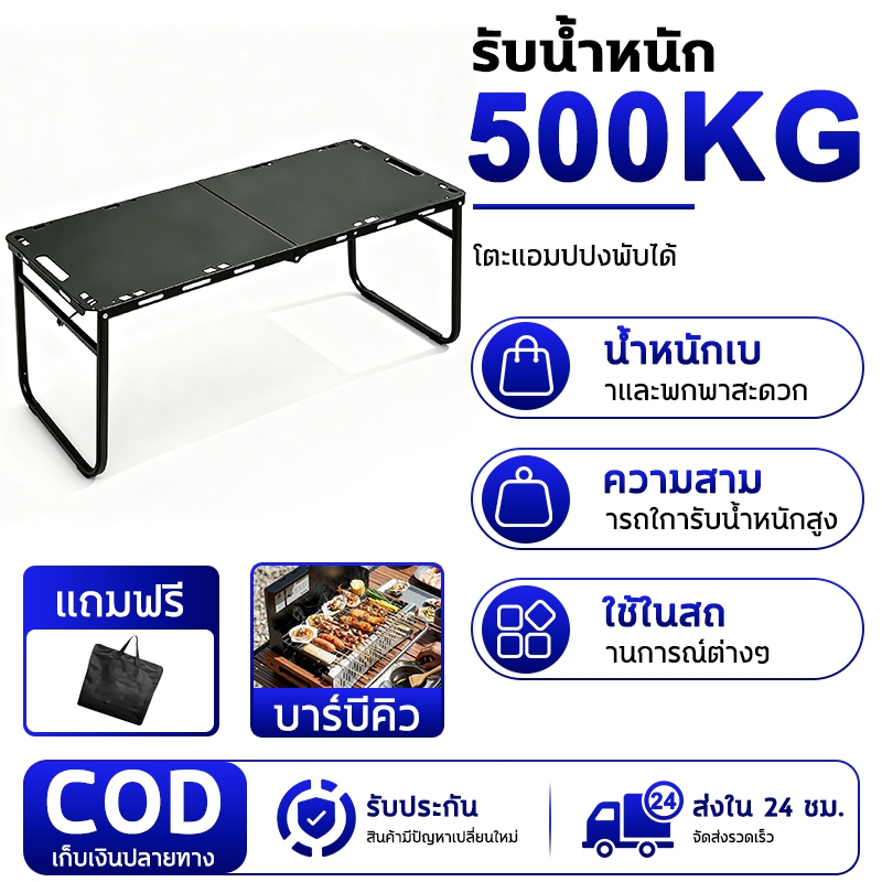โต๊ะแคมป์ปิ้ง (ตารางยุทธวิธี) พับได้ แบบพกพา  รับน้ำหนักดี มาพร้อมกระเป๋าเก็บของ โต๊ะพับไฮดรอลิก ตารางยุทธวิธี โต๊ะแคมปิ