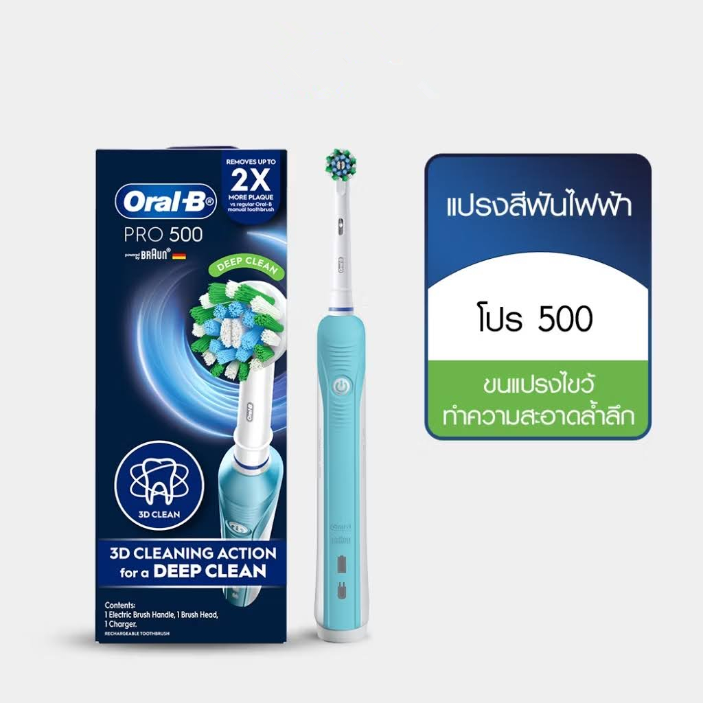 Oral-B แปรงสีฟันไฟฟ้า รุ่น Pro 500