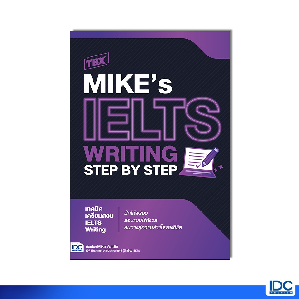 Thinkbeyond Book(ธิงค์บียอนด์ บุ๊คส์)96293 หนังสือ TBX MIKE’s IELTS WRITING Step by Step : เทคนิคเตรียมสอบ IELTS Writing