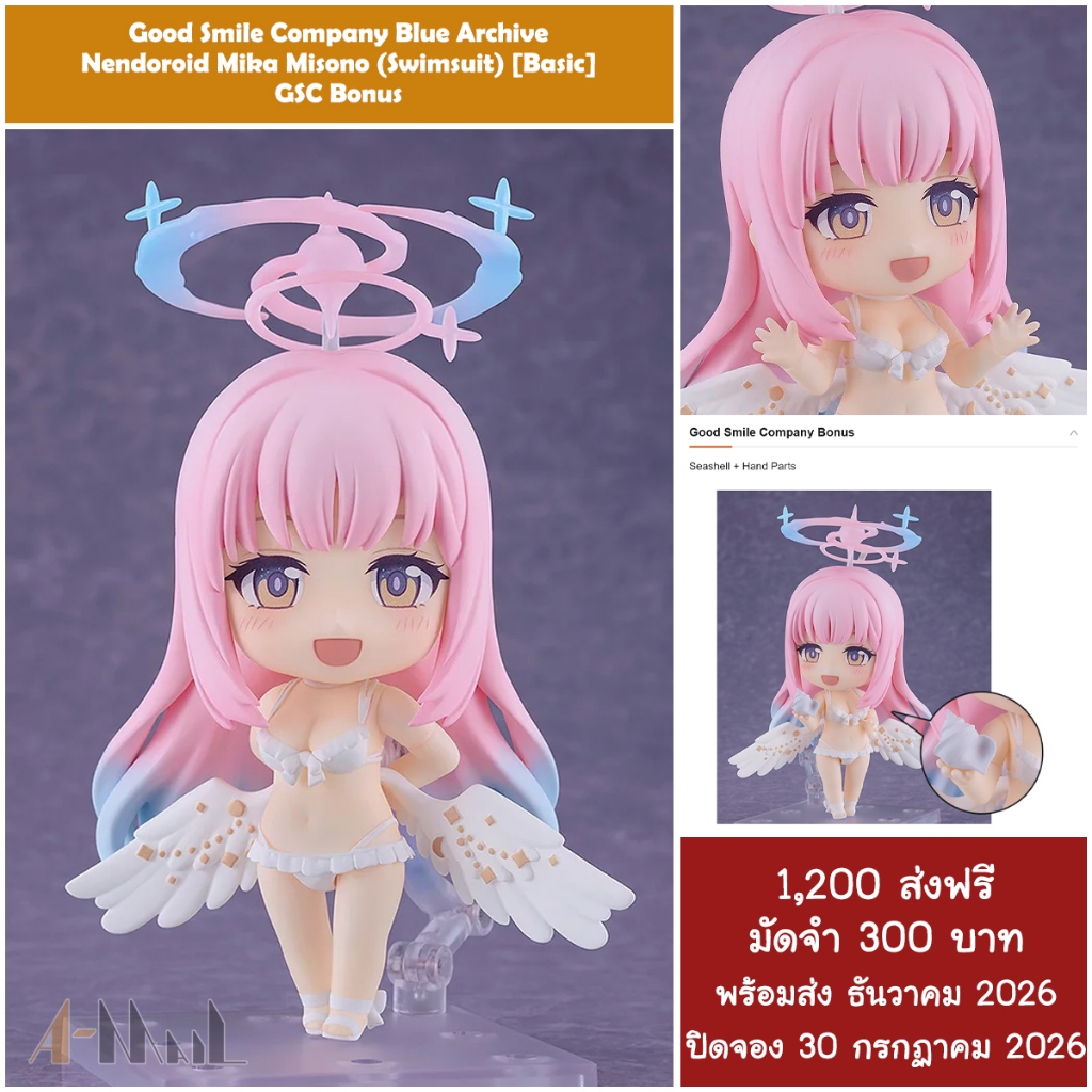 (พรีออเดอร์ ธันวาคม 2026) Good Smile Company Blue Archive Nendoroid Mika Misono (Swimsuit) [Basic] GSC Bonus
