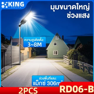 KING ซื้อ1แถม1 ไฟโซล่าเซลล์980000W ของแท้ solar light outdoor โคมไฟถนนโซล่าเซลล์ IP68 ไฟโซล่าเซลล์สว่างทั้งคืน ราคาคุ้มค