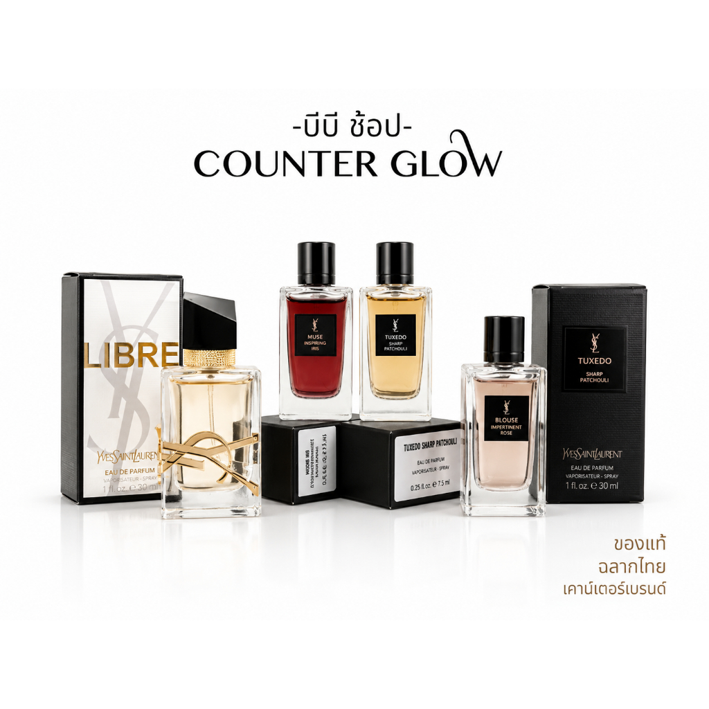 น้ำหอม น้ำหอมตัวดัง สายลักซ์ชัวรี หอมแบบมีคลาส! 7.5ml Eau de Parfum