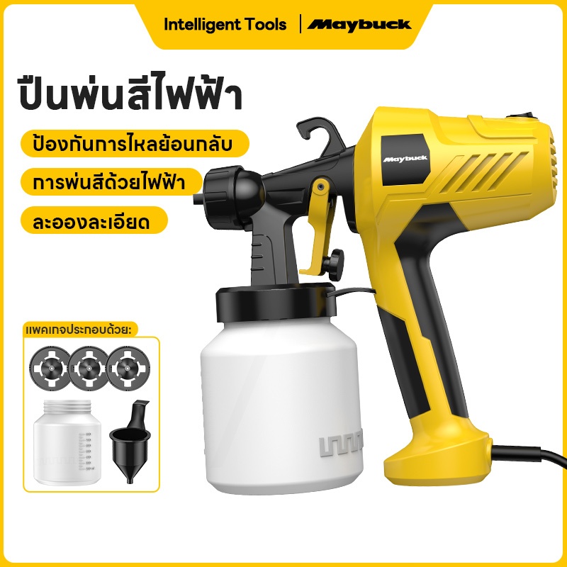 Maybuck  ปืนพ่นสีไฟฟ้า พร้อมถังสี 800ml หัวฉีดปรับได้ ปืนพ่นสีสำหรับใช้ในครัวเรือน โหมดสเปรย์ 3 โหมด（ฟรีหัวฉีด 3 อัน）