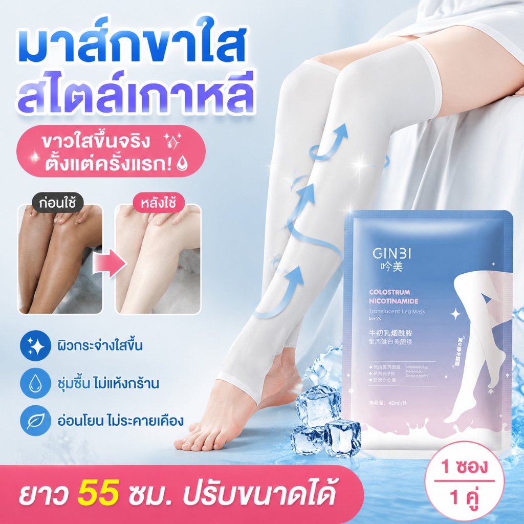 นิโคตินาไมด์โปรตีนนมมาส์กเท้า บำรุงผิวชุ่มชื้น ป้องกันรอยแตก ขัดผิวที่หยาบกร้าน