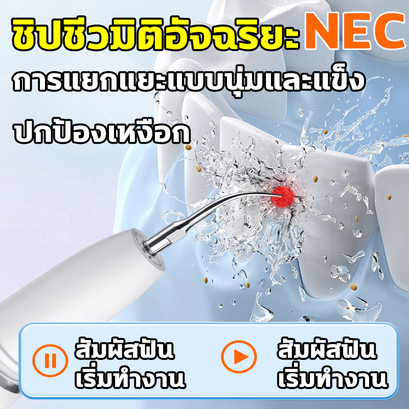 น้ำยาทำความสะอาดฟันไฟฟ้า 31000ครั้ง/นาที เครื่องขูดหินปูน การสั่นสะเทือนความถี่สูง ทำความสะอาดล้ำลึก IPX7 5 โหมดการทำควา thumbnail 5