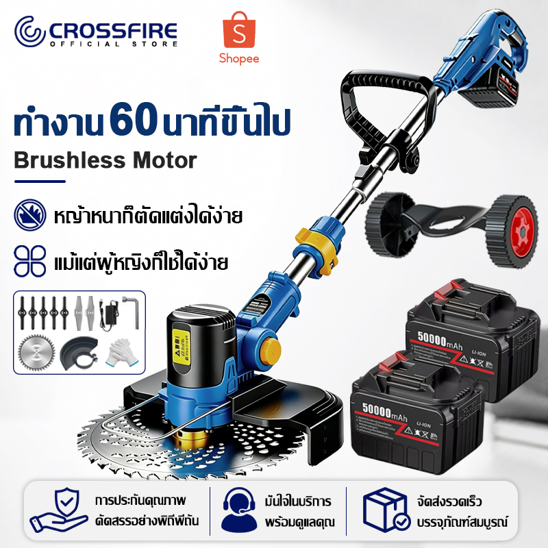【รับประกัน 5 ปี】crossfire เครื่องตัดหญ้าไฟฟ้าไร้สาย Brushless Motor เครื่องตัดหญ้าแบต 50000mAh*2 อายุการใช้งานยาวนาน