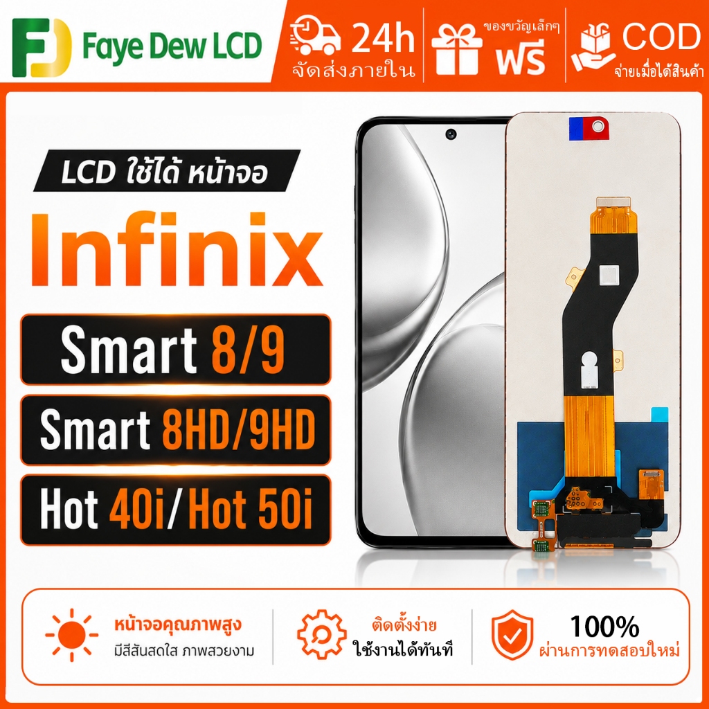 หน้าจอ LCD ใช้ได้ Infinix Smart 8/9/8HD/9HD/8Plus/8Pro/Hot 40i/Hot 50i/Hot50(5G) พร้อมชุดหน้าจอระบบสัมผัส