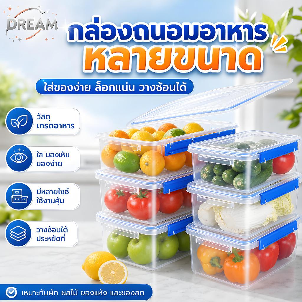 กล่องถนอมอาหาร กล่องเก็บอาหาร กล่องเก็บผลไม้ ฝาปิดสูญญากาศ รุ่น Double wall