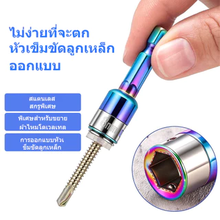 2PCSลูกบล็อกหกเหลี่ยมขนาด 8 มม. อเนกประสงค์ไม่มีแม่เหล็กป้องกันสนิมทนต่อการกัดกร่อนเหมาะสำหรับสว่านไฟฟ้าและไขควงไฟฟ้า