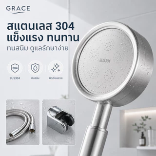 GRACEชุดฝักบัวอาบน้ำ สแตนเลสเกรด 304 กันสนิม ติดตั้งง่าย