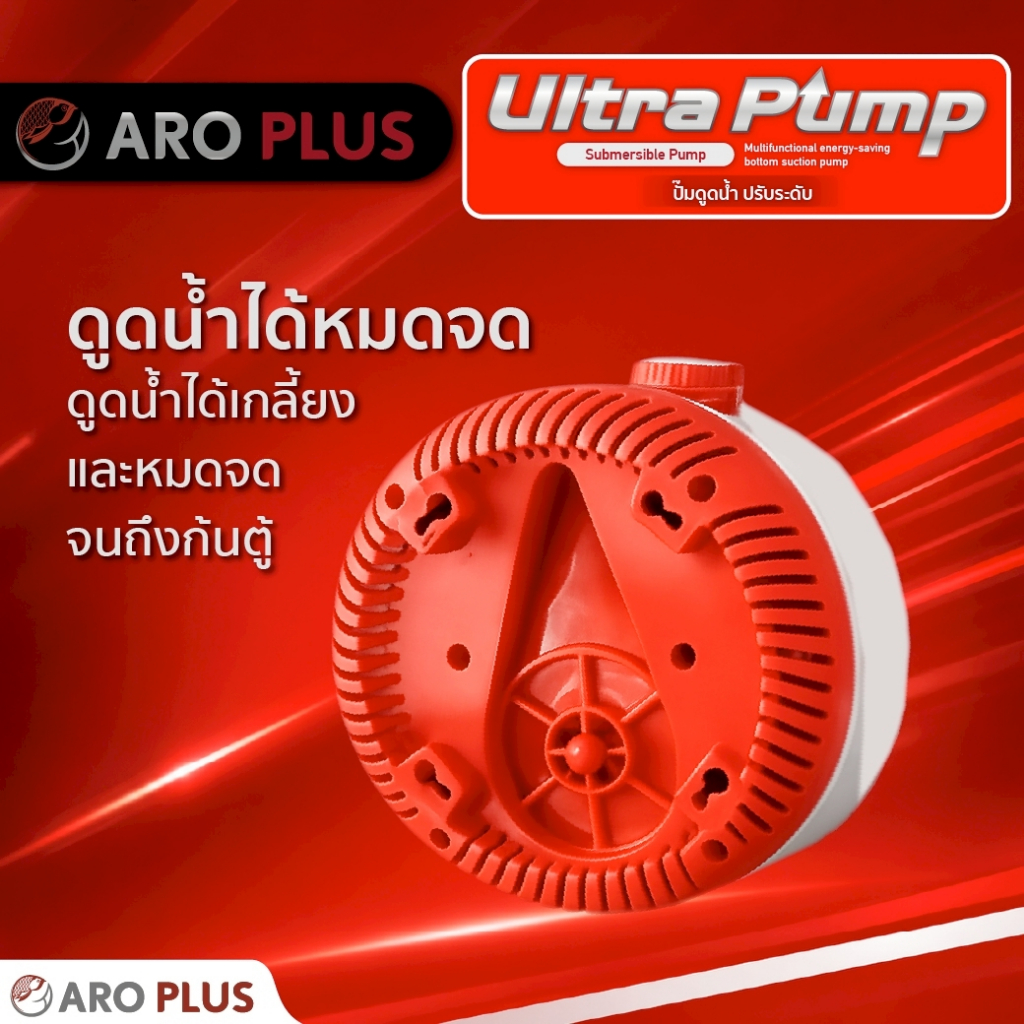 ปั๊มดูดน้ำตู้ปลา Ultra Pump แรงดันสูง รูปที่ 6
