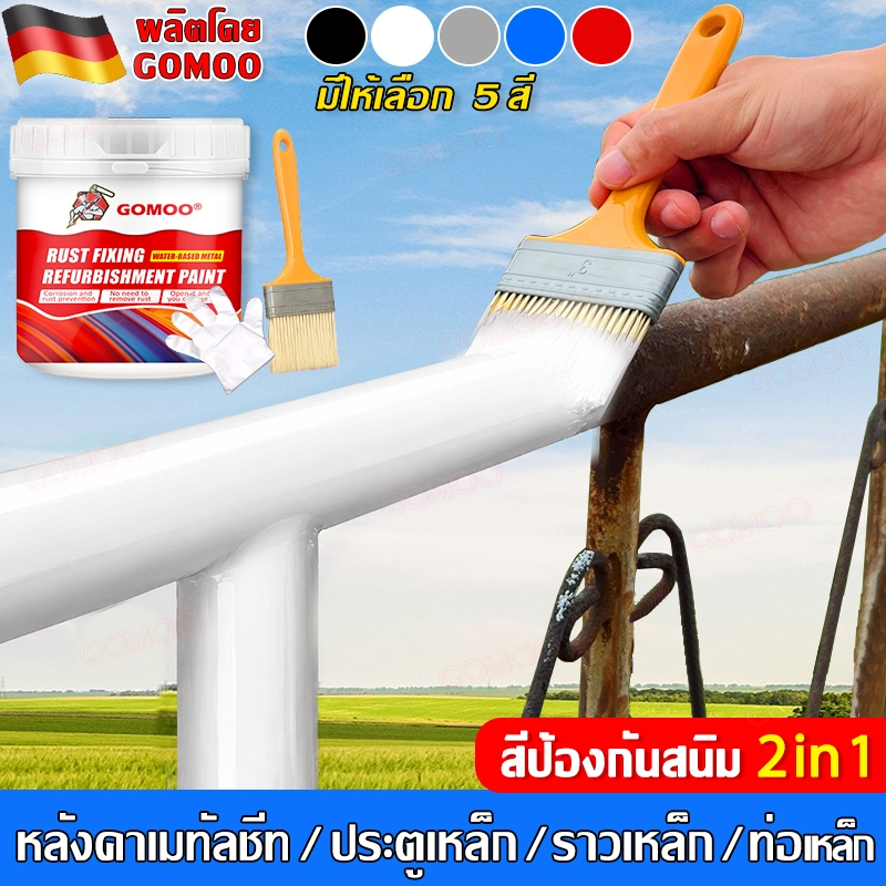 👍100ปีไม่ขึ้นสนิม👍 สีกันสนิมเหล็ก ทนแดด แห้งเร็ว ทนฝน สีรองพื้นสนิม ใช้ได้กับเหล็ก เครื่องจักร และท่อโลหะ สีกันสนิม