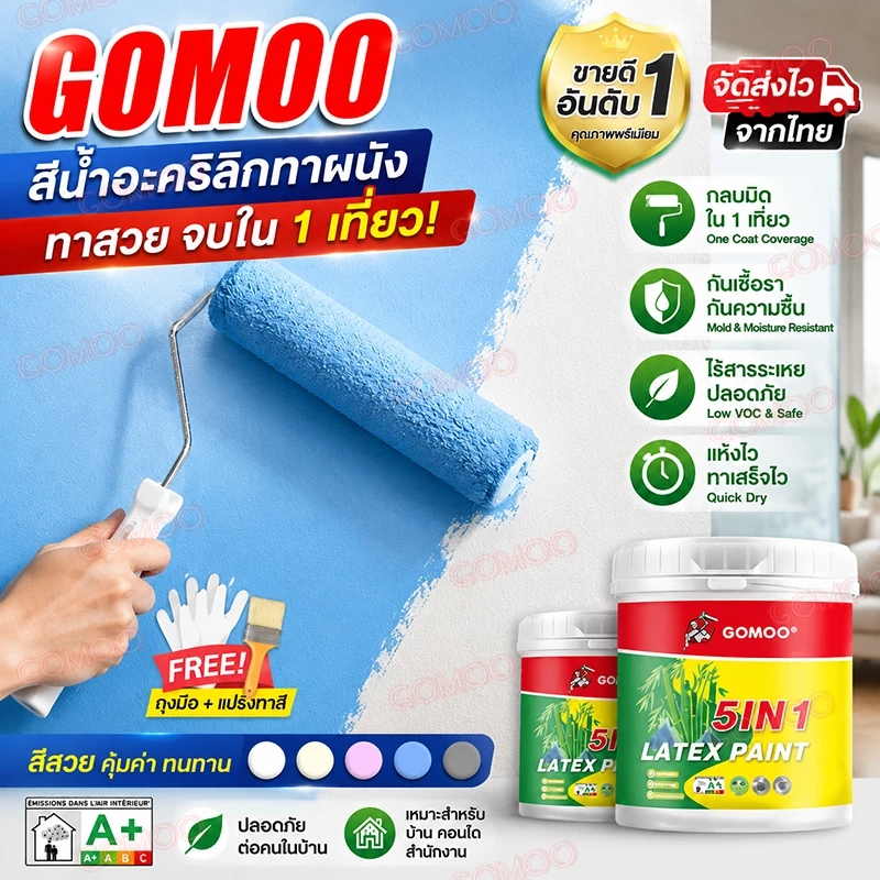 สีทาภายใน สีทาผนัง 5kg สีน้ำทาบ้าน ชนิดด้าน ปกปิดดีเยี่ยม แห้งเร็ว ใช้ได้กับผนัง และเพดาน สีน้ำอะครีลิค สีทาบ้านสูตรน้ำ