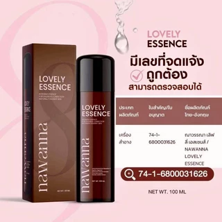 3 ชิ้น )น้ำตบ 1 ครีมคุณนาย 1 กันแดด 1 สินค้าคุณโจ้ NAWANNA