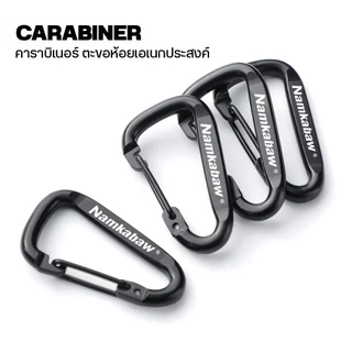 คาราบิเนอร์ Namkabaw NKB-03 Carabiner อลูมิเนียม มินิตะขอห้อยอเนกประสงค์ แข็งแรง น้ำหนักเบา