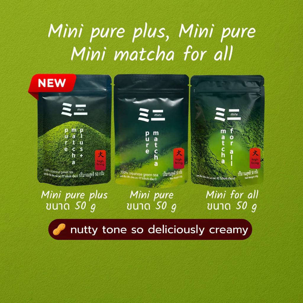 Mini ミニ Pure Matcha Plus | Mini pure | Mini for all ผงมัทฉะ แท้100%