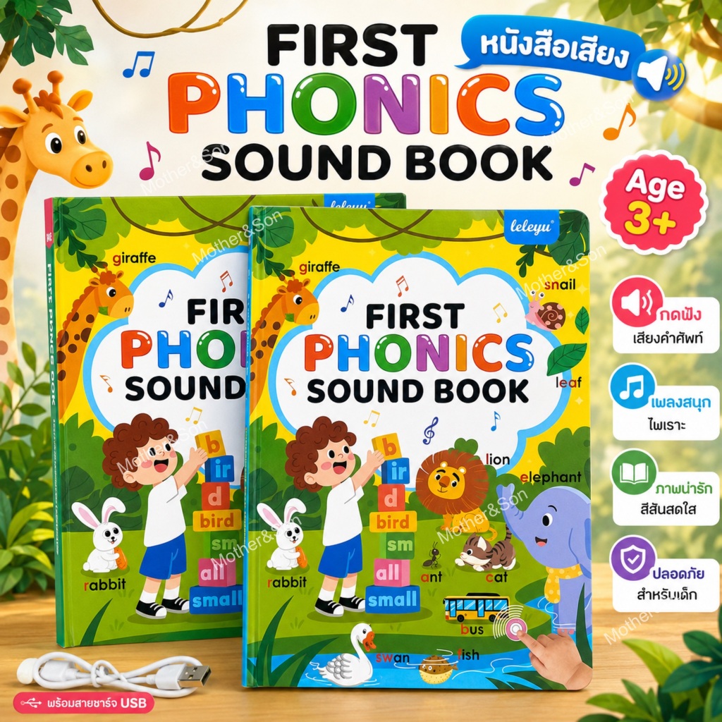 หนังสือเสียงเพลงภาษาอังกฤษสำหรับเด็ก 100 เพลง - Sound Book Song 30 ,10 เพลง