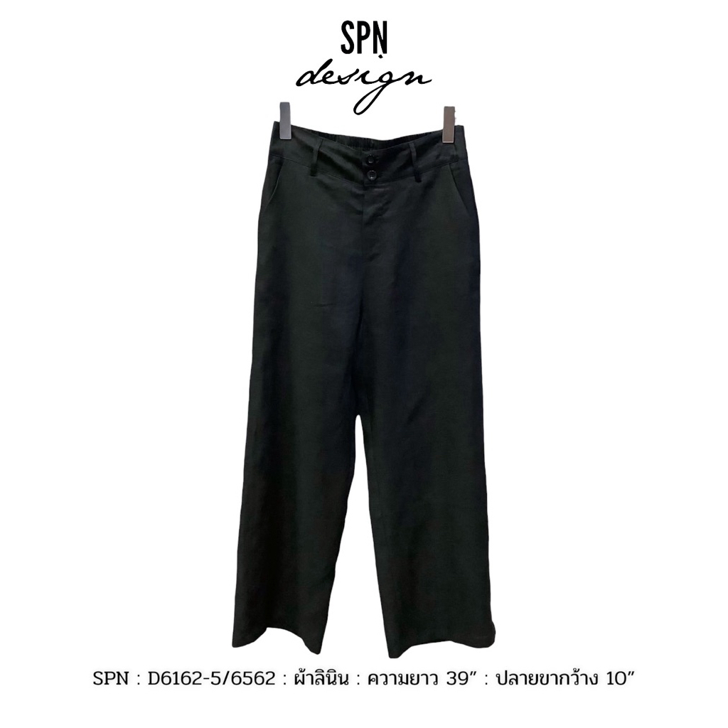SPN D6162-5 กางเกงขายาว ผ้าลินินสีดำ เอวยางยืดด้านหลัง ความยาว 39”