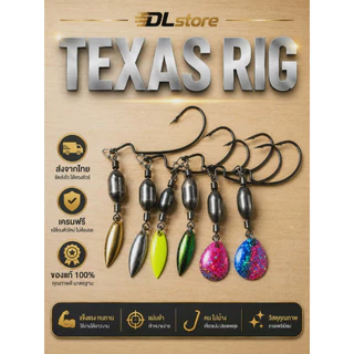 DLStore02 ชุดตกปลาช่อนเท็กซัส Texas rig j-rig premium worm Hook สำหรับตกปลาที่มีประสิทธิภาพ