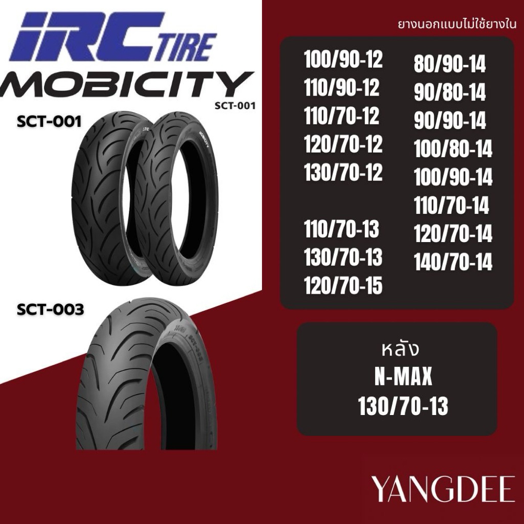 IRC รุ่น SCT001 ของแท้ ขอบ 12,13,14,15 100/80-14,120/70-14,110/70-13, SCT003 130/70-13 TL ยางนอก