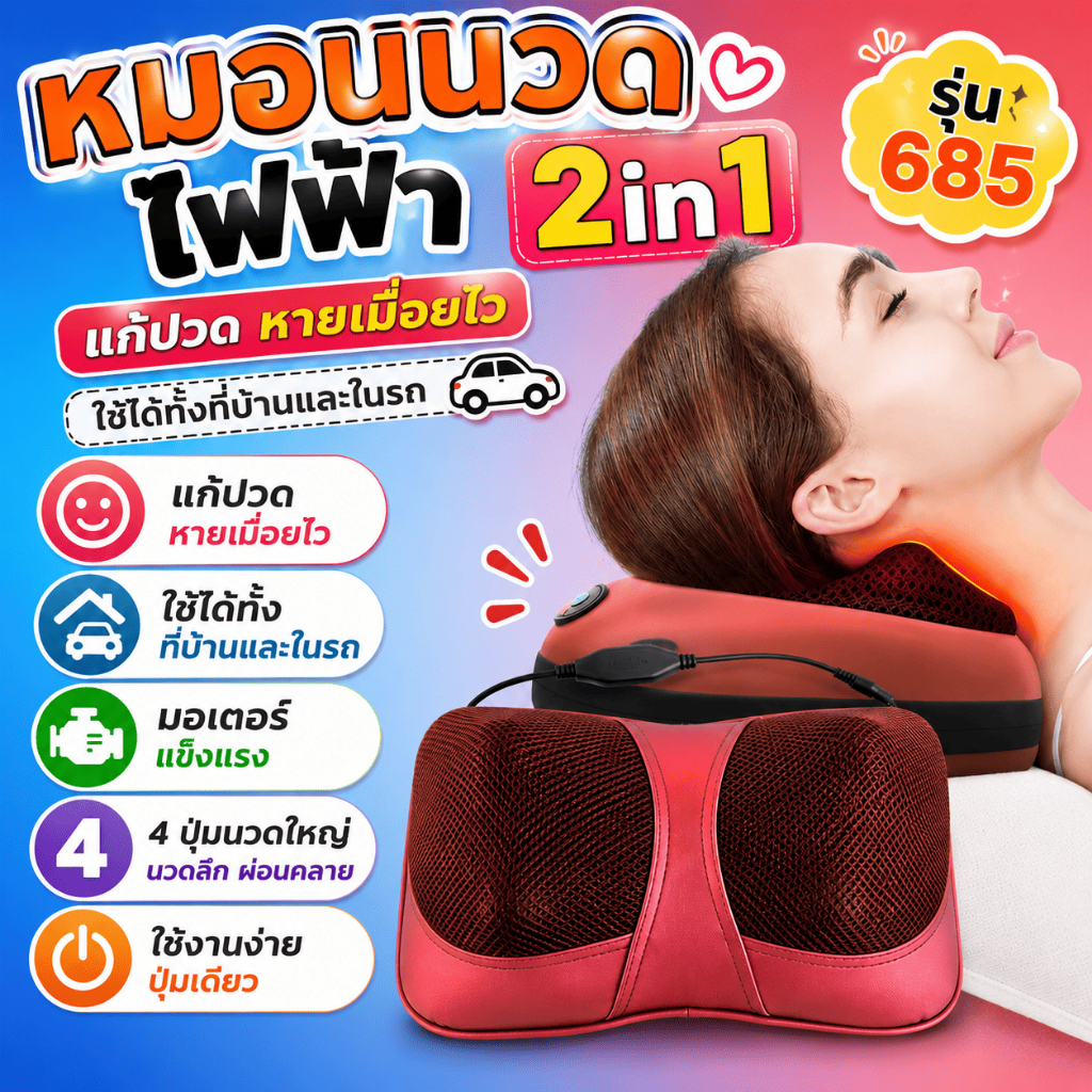 Rbbหมอนนวดไฟฟ้า4ปุ่มนวดใหญ่พิเศษ รุ่น 818 ใช้ได้ทั้งไฟรถและไฟบ้าน นวดไฟฟ้า หมอนนวดคอ เครื่องนวดหลังไ