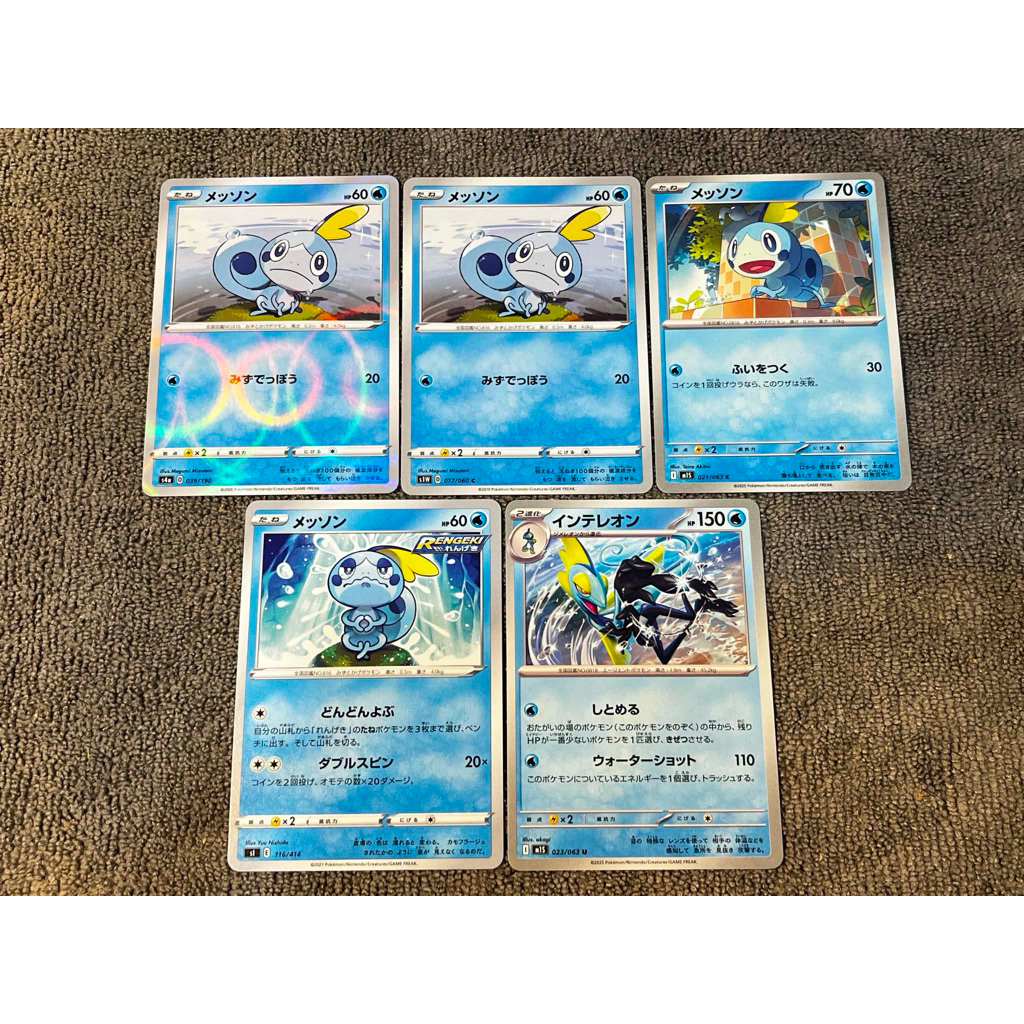 การ์ดโปเกมอน เมซซอน (Sobble) JP