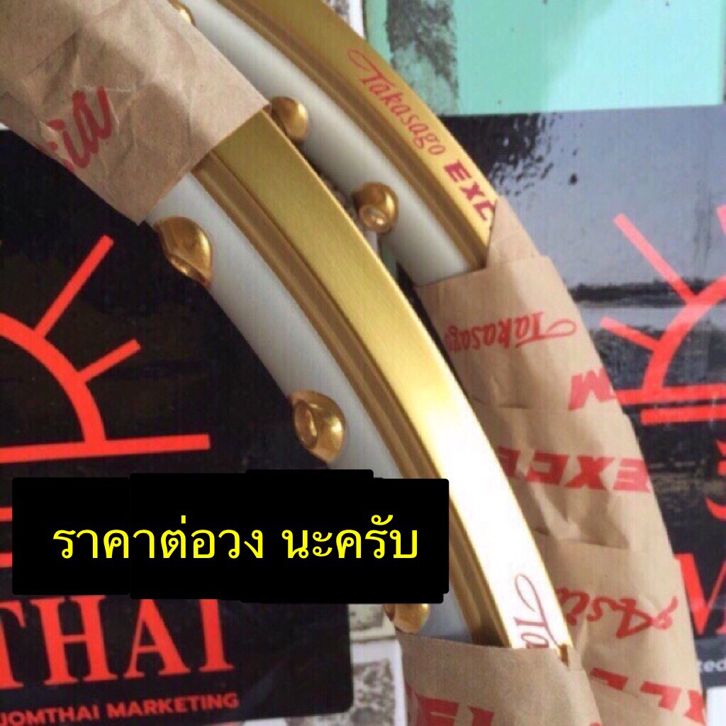 ล้อทอง excell สองสี (ราคาที่แสดงต่อวงครับ)