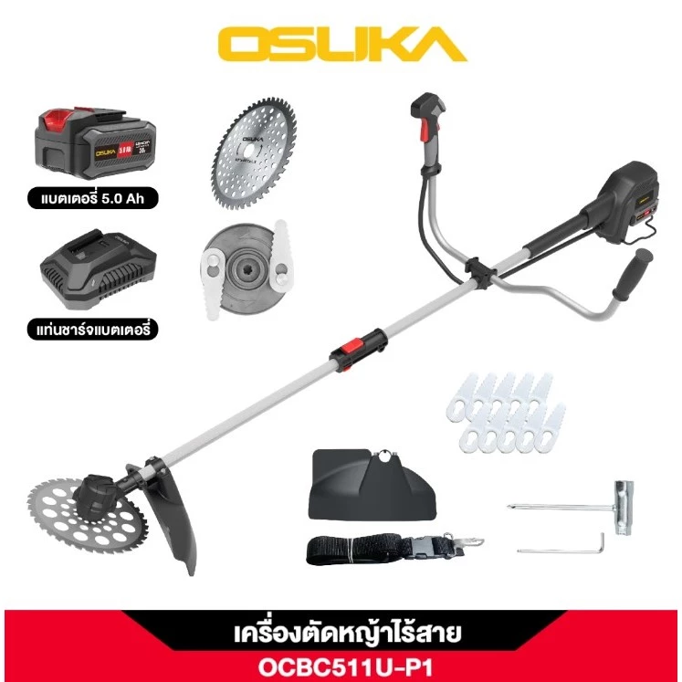เครื่องตัดหญ้าไร้สาย OSUKA OCBC511U-P1 แบตเตอรี่ 5.0Ah ใช้งานยาวนาน
