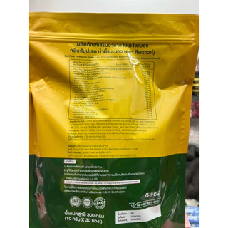 ไฟเบอร์ดีพราวต์ Bio fiber กลิ่นสับปะรดน้ำผึ้งมะนาว มีอินนูลิน ใยอาหารสับปะรดและแอปเปิ้ล ขนาด 30 ซอง พร้อมส่ง