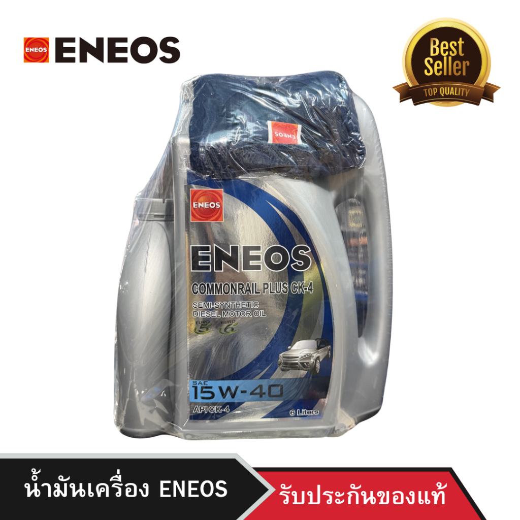 น้ำมันเครื่องดีเซล ENEOS COMMONRAIL PLUS CK-4 15W-40